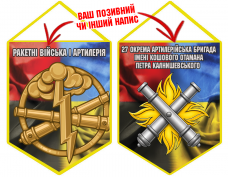 Вимпел 27 ОАБр емблема і знак РВіА Combo